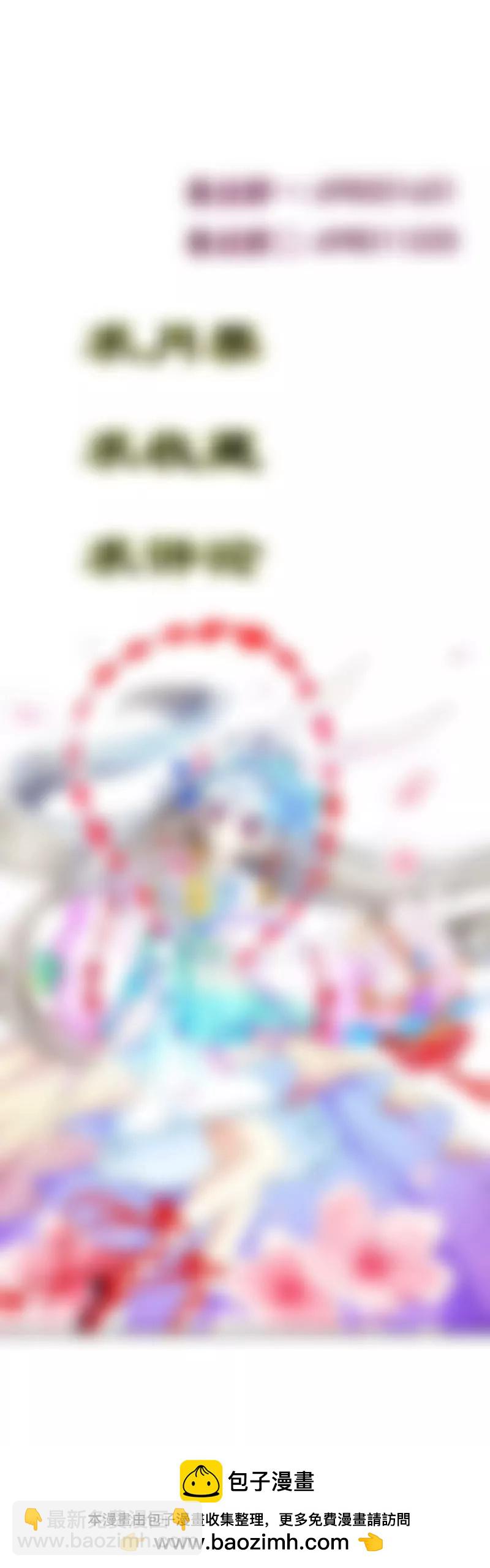 《这些神兽有点萌系列之通天嗜宠》倒霉 第16页