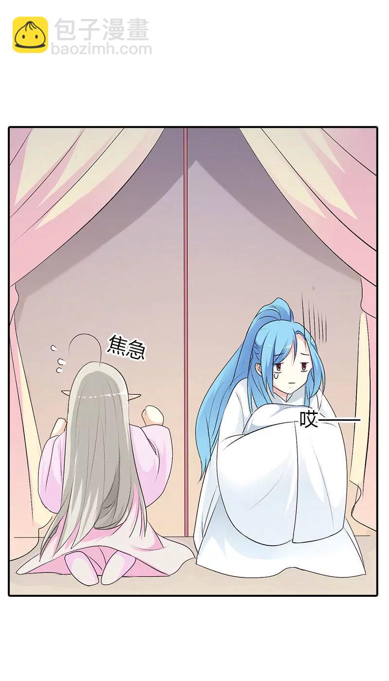 《这些神兽有点萌系列之通天嗜宠》倒霉 第8页