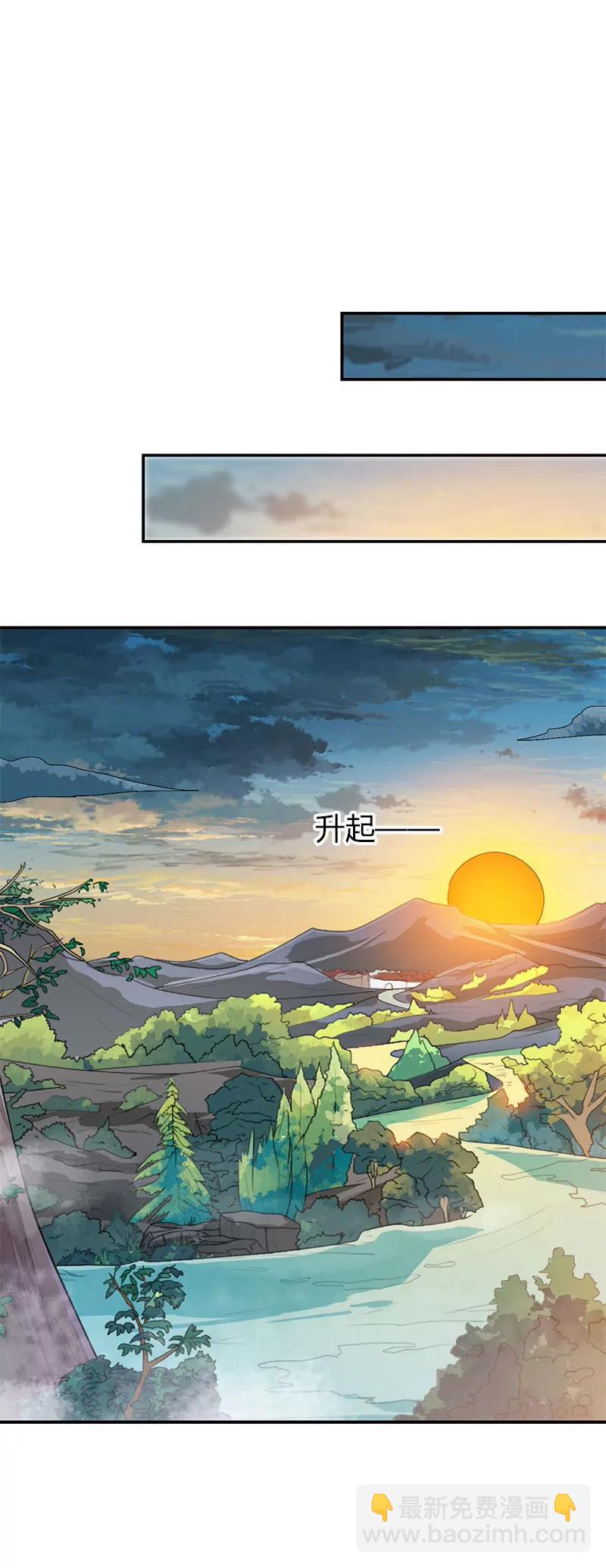 《这些神兽有点萌系列之通天嗜宠》告白？！ 第15页