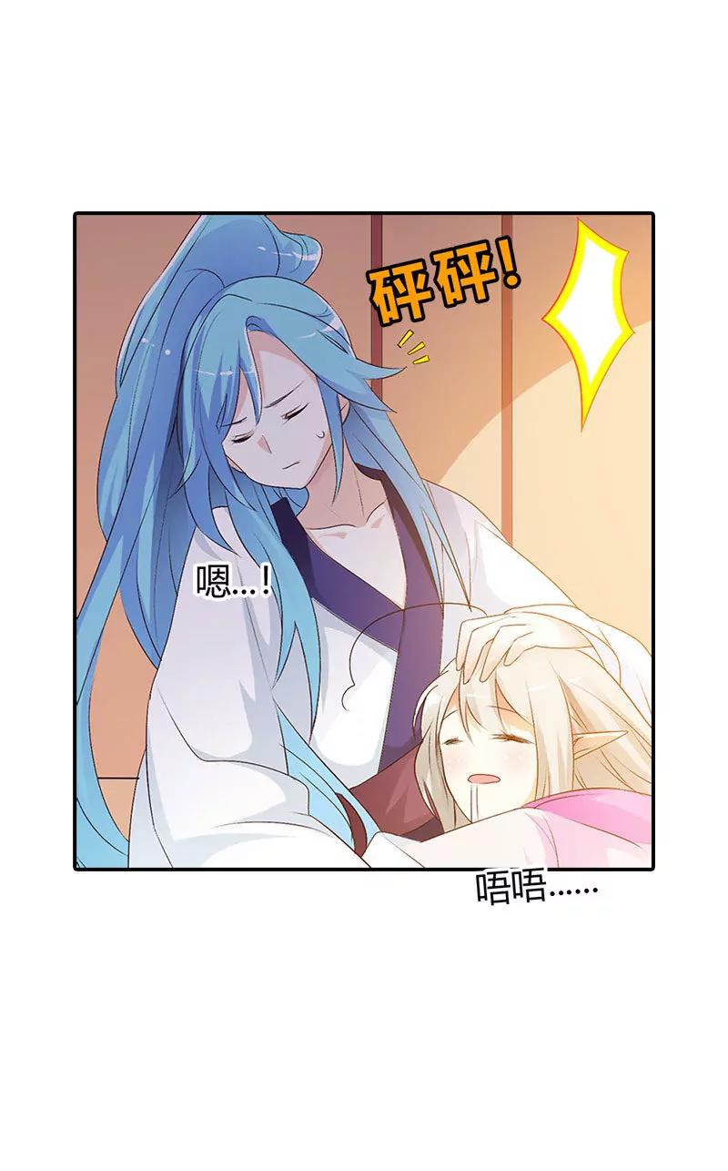 《这些神兽有点萌系列之通天嗜宠》告白？！ 第16页