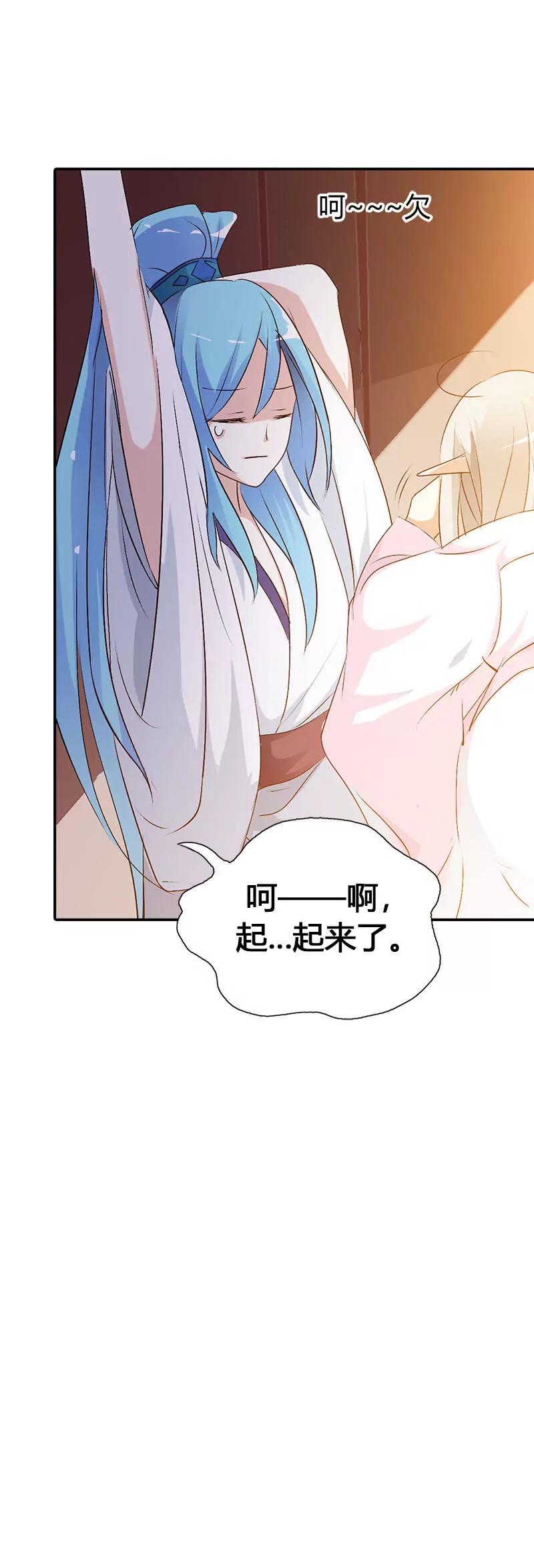 《这些神兽有点萌系列之通天嗜宠》告白？！ 第17页
