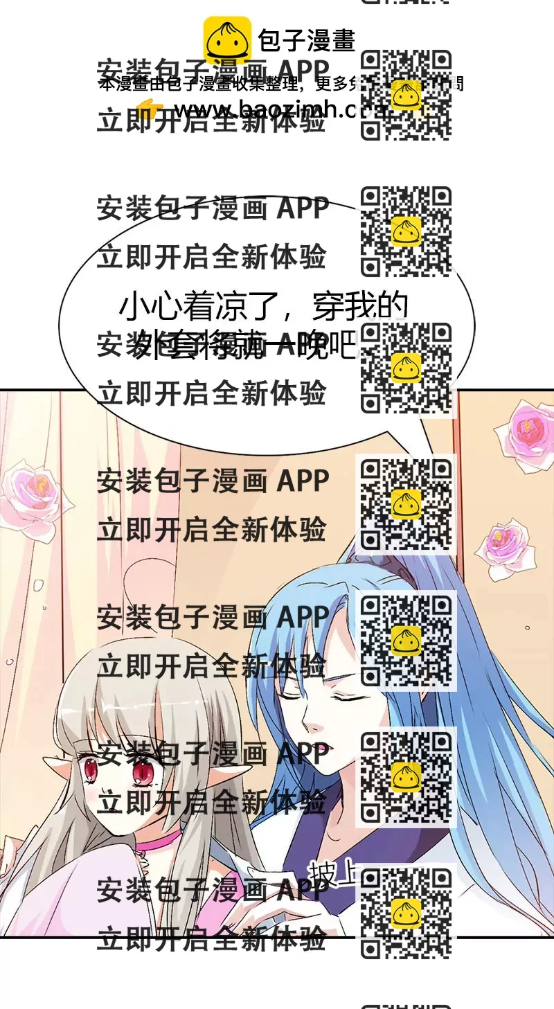 《这些神兽有点萌系列之通天嗜宠》告白？！ 第2页