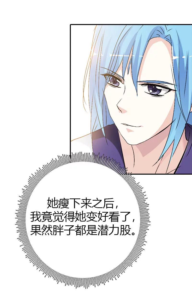 《这些神兽有点萌系列之通天嗜宠》告白？！ 第5页