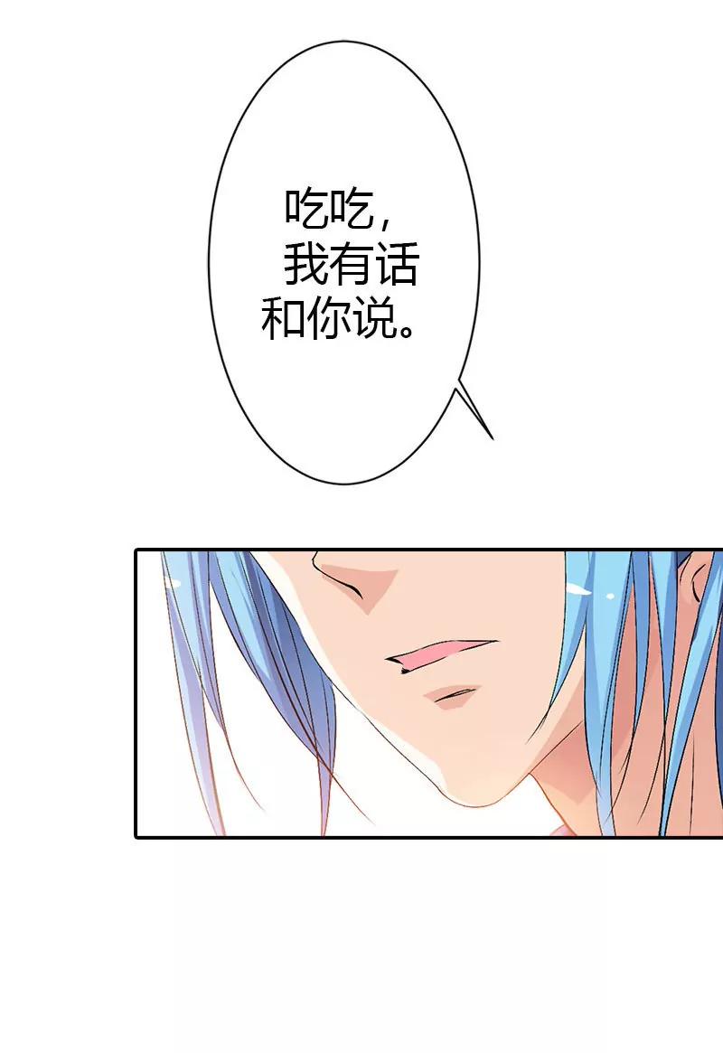 《这些神兽有点萌系列之通天嗜宠》告白？！ 第9页