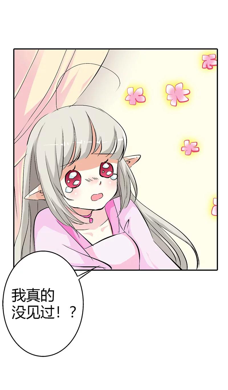 《这些神兽有点萌系列之通天嗜宠》不愧是我家宠物 第3页