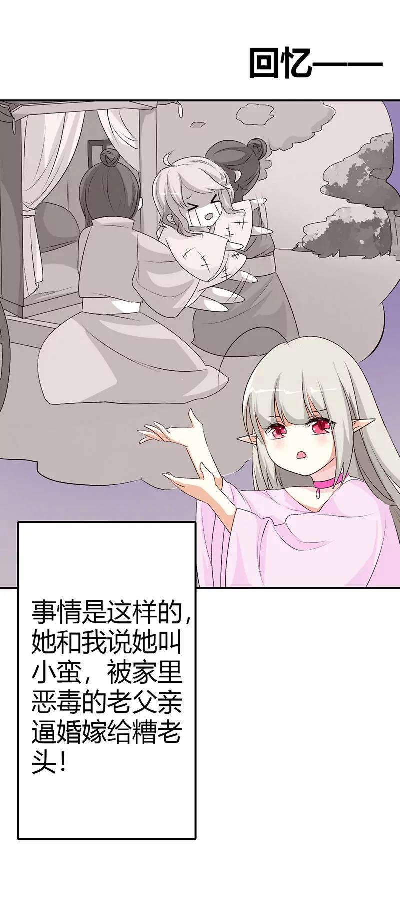 《这些神兽有点萌系列之通天嗜宠》不愧是我家宠物 第4页