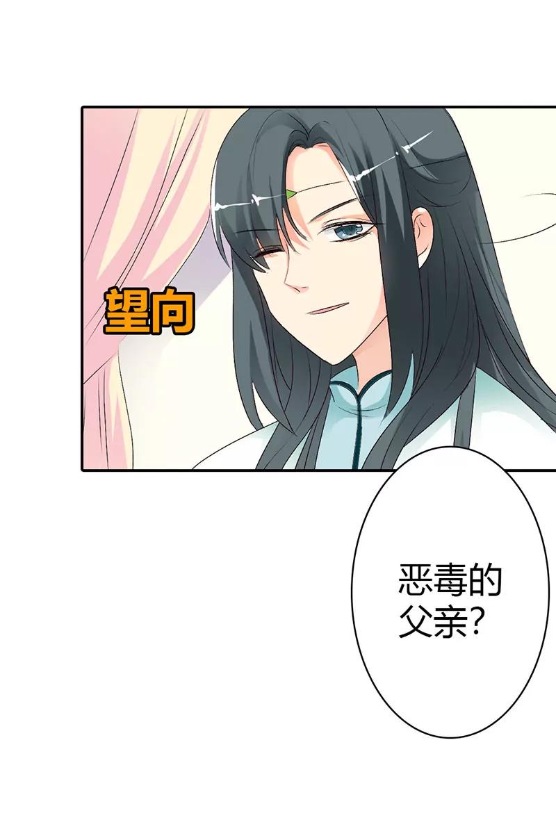 《这些神兽有点萌系列之通天嗜宠》不愧是我家宠物 第5页