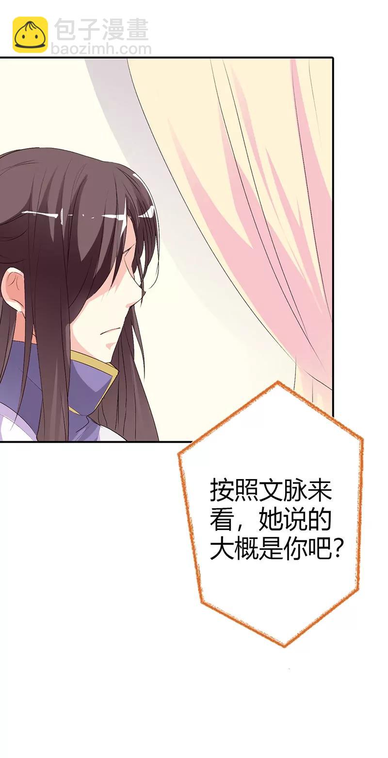 《这些神兽有点萌系列之通天嗜宠》不愧是我家宠物 第6页