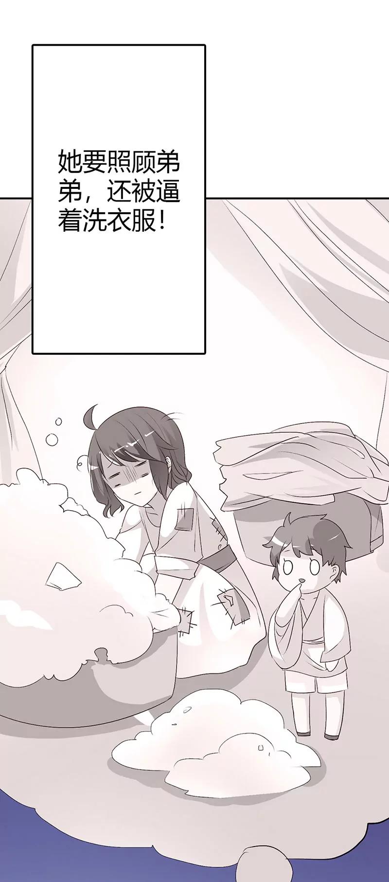 《这些神兽有点萌系列之通天嗜宠》不愧是我家宠物 第7页