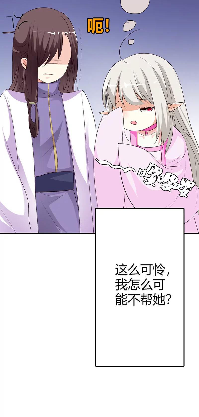《这些神兽有点萌系列之通天嗜宠》不愧是我家宠物 第8页