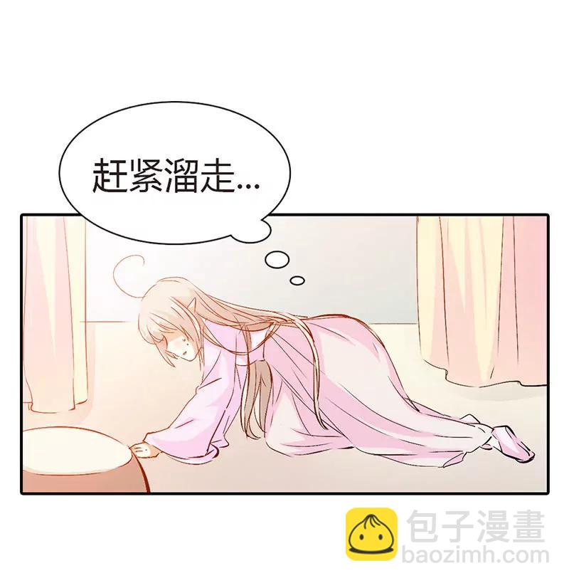 《这些神兽有点萌系列之通天嗜宠》上仙是我的 第15页