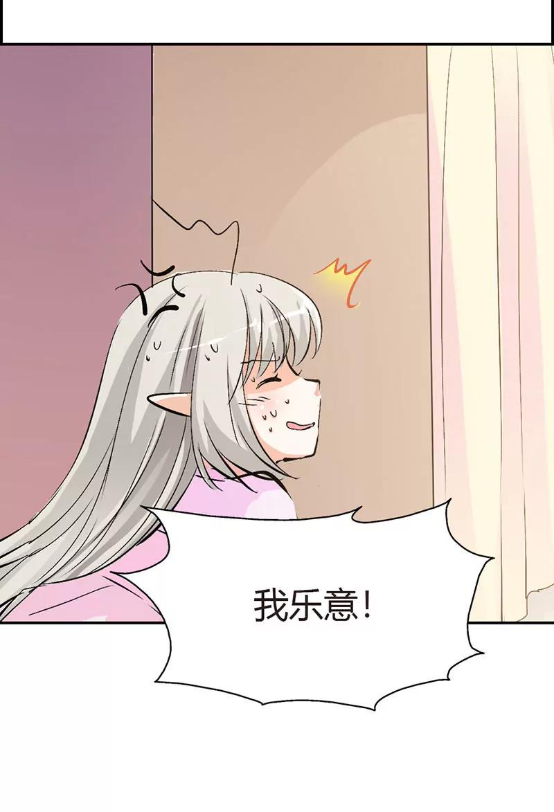 《这些神兽有点萌系列之通天嗜宠》上仙是我的 第19页