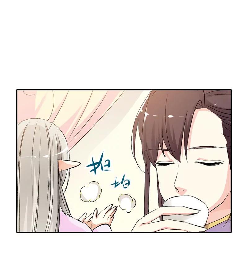 《这些神兽有点萌系列之通天嗜宠》上仙是我的 第20页