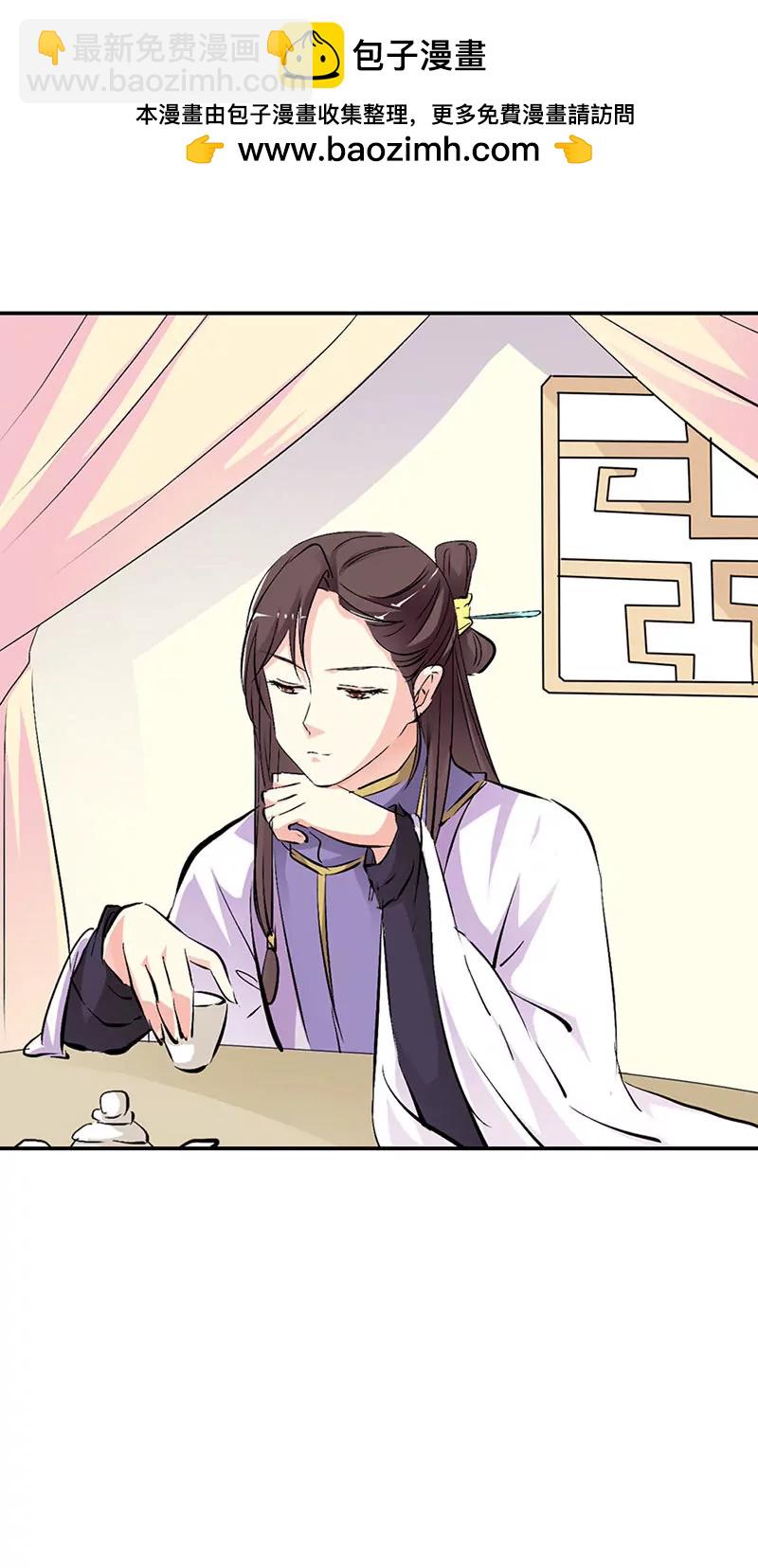 《这些神兽有点萌系列之通天嗜宠》上仙是我的 第2页