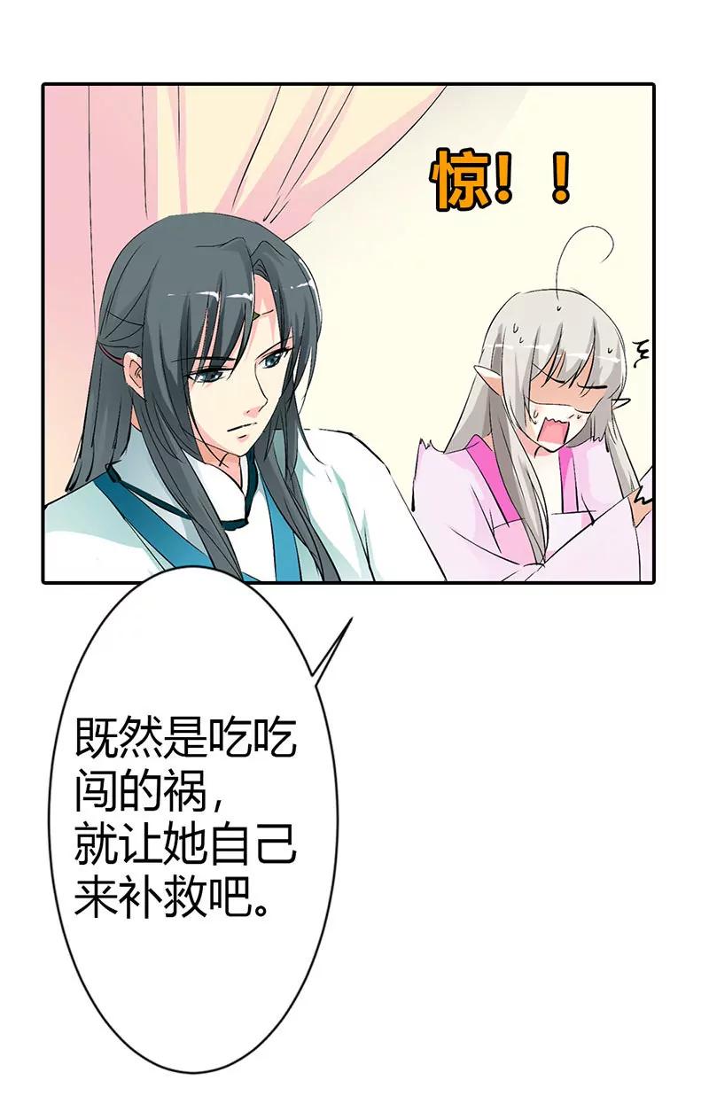 《这些神兽有点萌系列之通天嗜宠》上仙是我的 第3页