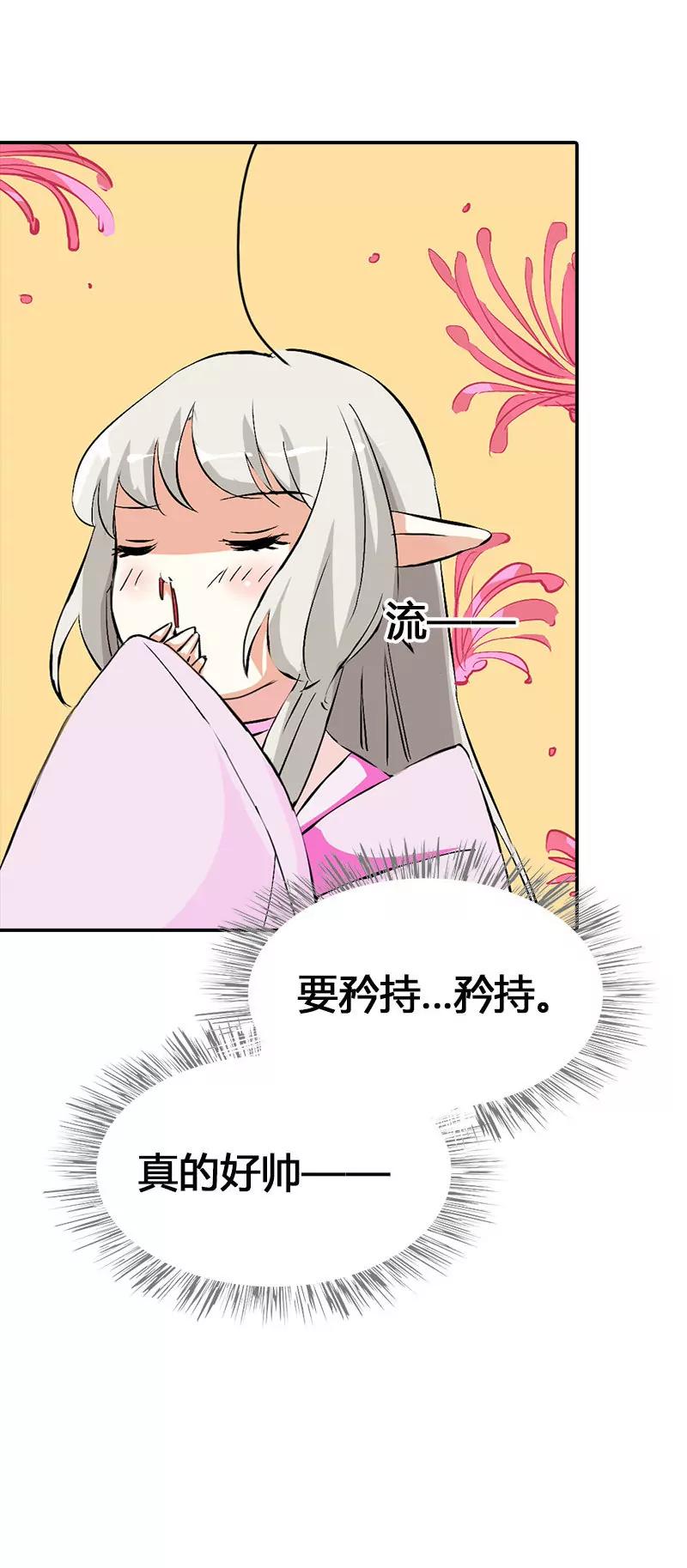 《这些神兽有点萌系列之通天嗜宠》听我解释 第10页