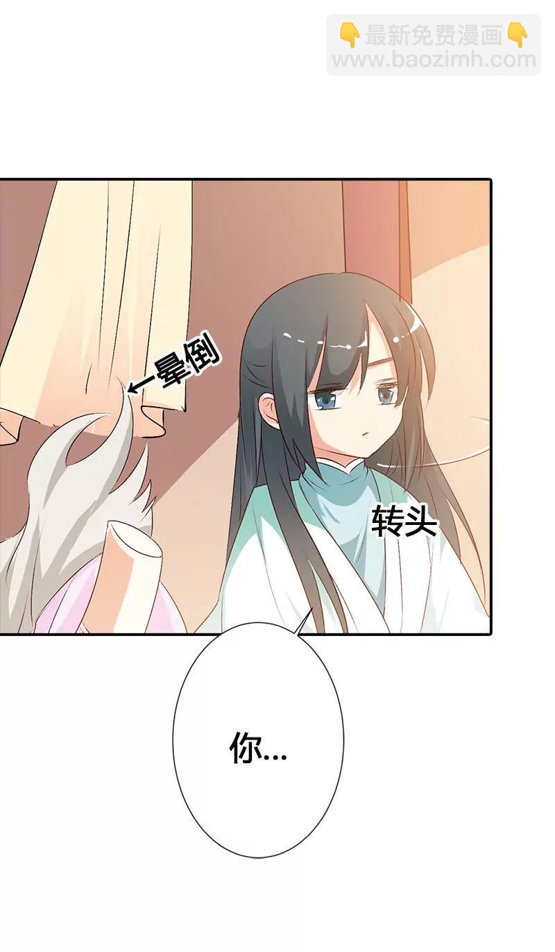 《这些神兽有点萌系列之通天嗜宠》听我解释 第11页