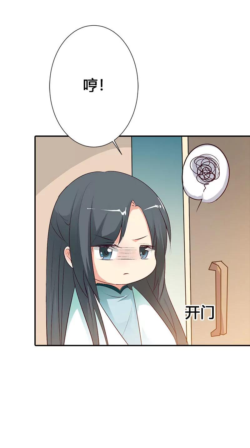 《这些神兽有点萌系列之通天嗜宠》听我解释 第4页