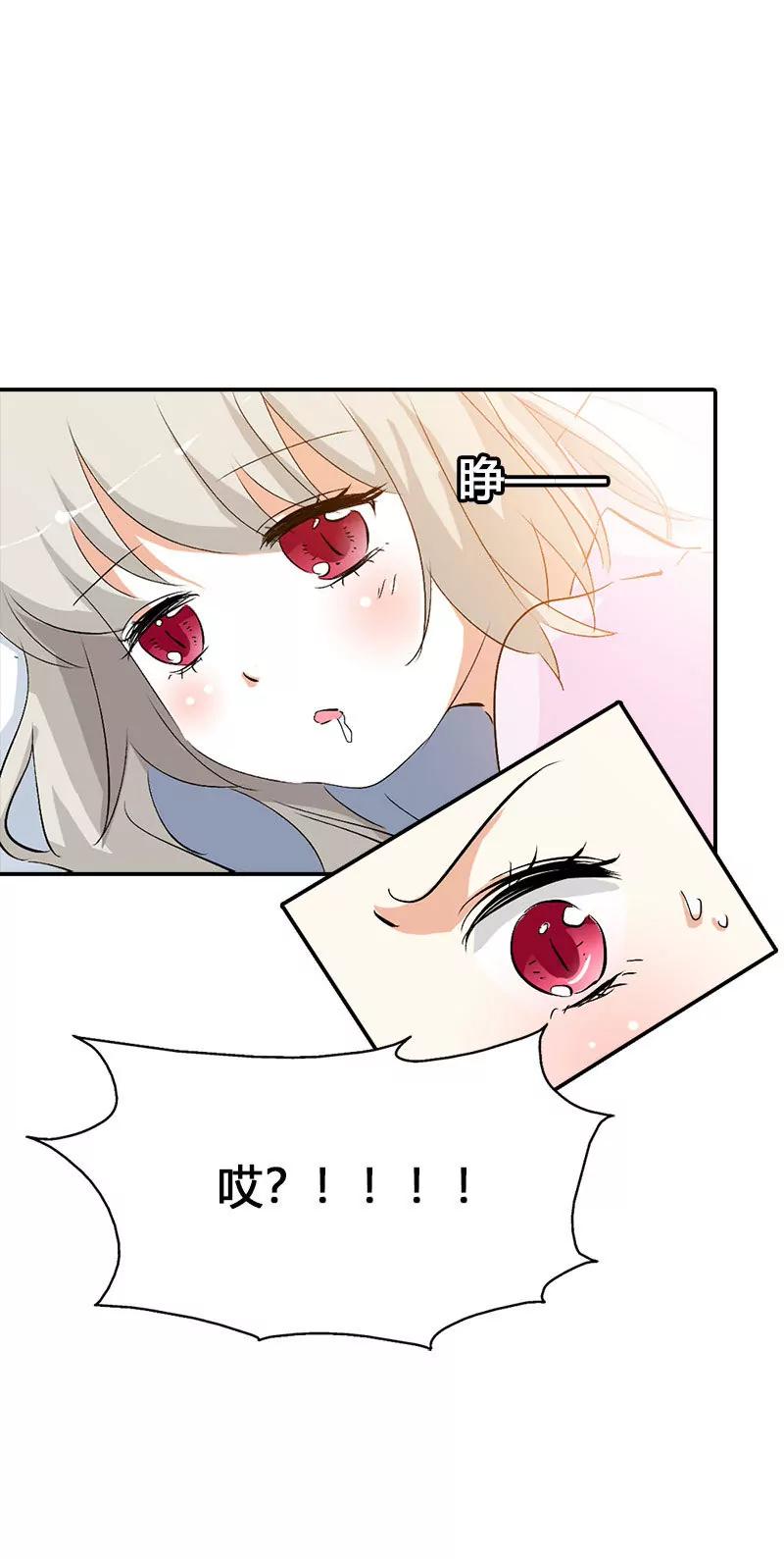 《这些神兽有点萌系列之通天嗜宠》听我解释 第5页
