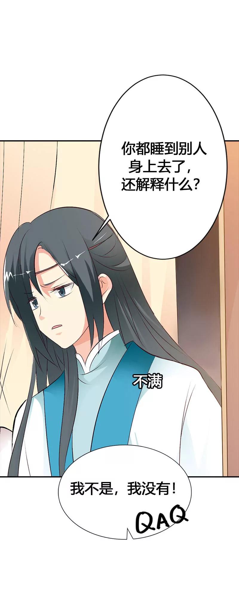 《这些神兽有点萌系列之通天嗜宠》听我解释 第7页