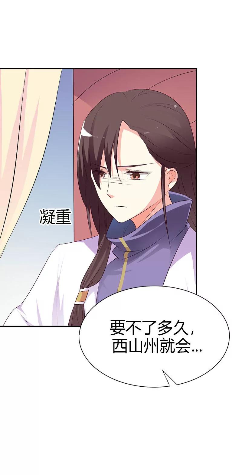 《这些神兽有点萌系列之通天嗜宠》局势不妙 第10页