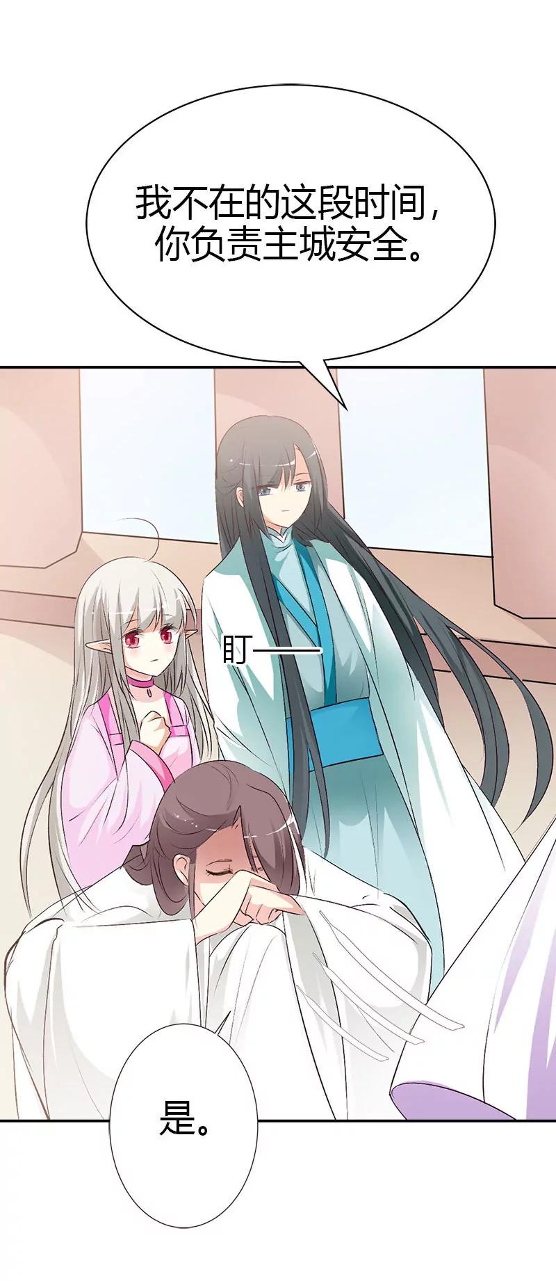 《这些神兽有点萌系列之通天嗜宠》局势不妙 第12页