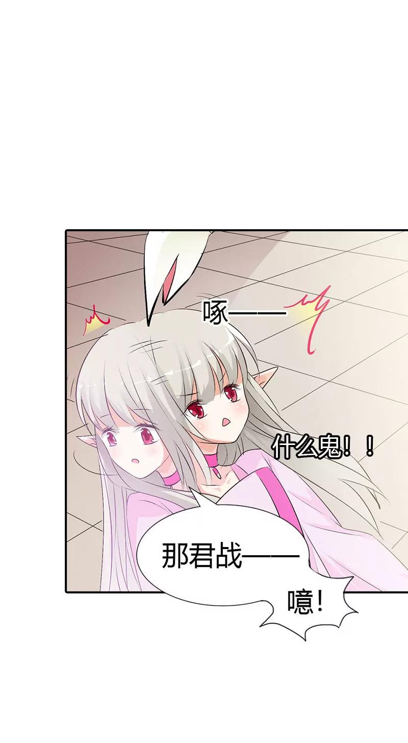 《这些神兽有点萌系列之通天嗜宠》局势不妙 第14页