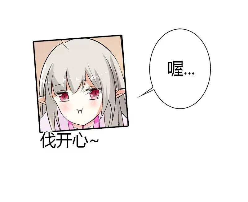 《这些神兽有点萌系列之通天嗜宠》局势不妙 第17页