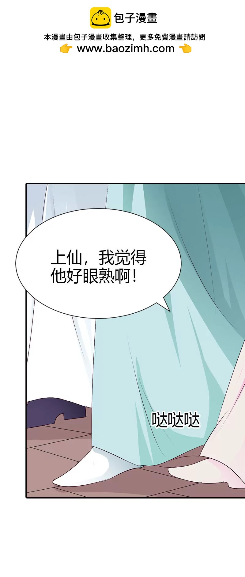 《这些神兽有点萌系列之通天嗜宠》局势不妙 第2页