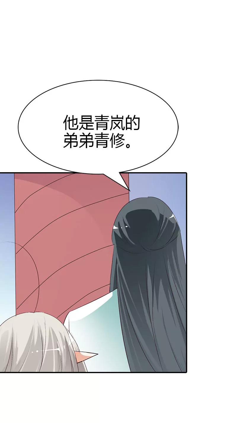 《这些神兽有点萌系列之通天嗜宠》局势不妙 第3页