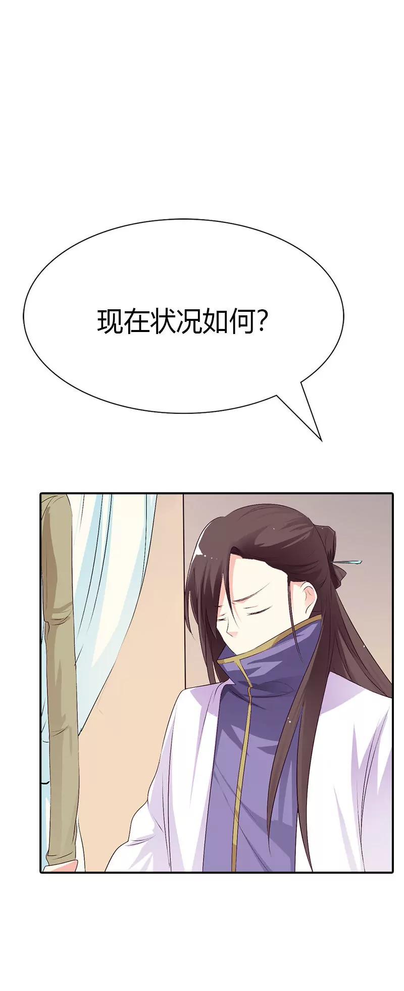 《这些神兽有点萌系列之通天嗜宠》局势不妙 第5页