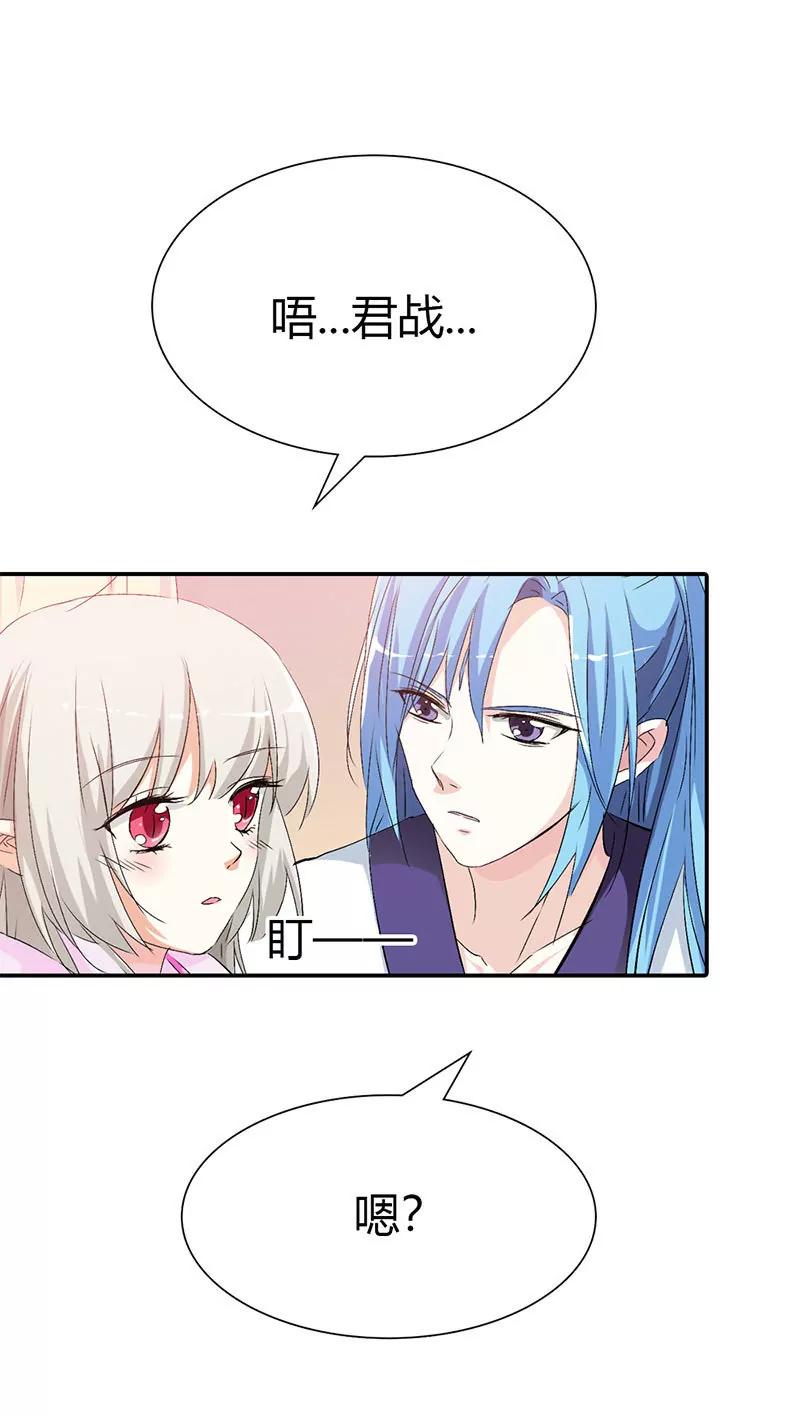 《这些神兽有点萌系列之通天嗜宠》禁言一百年 第10页