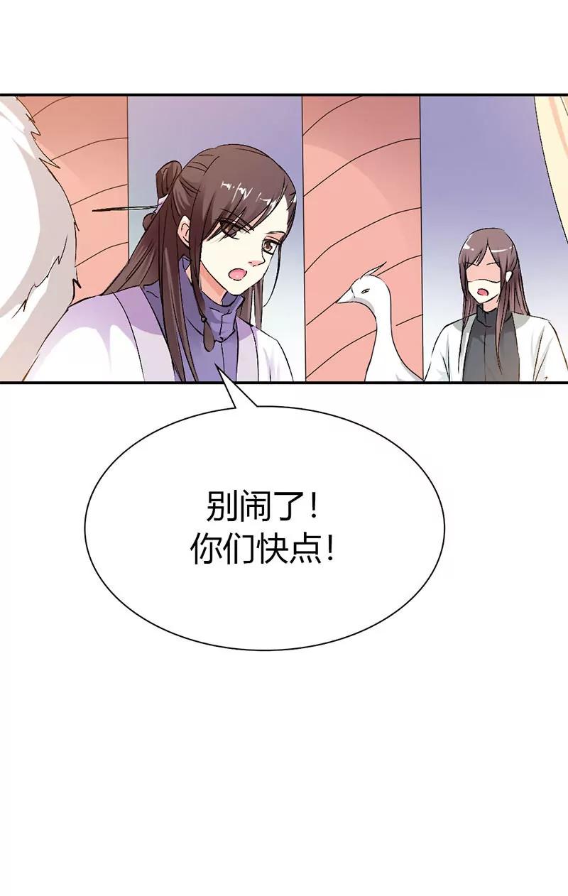 《这些神兽有点萌系列之通天嗜宠》禁言一百年 第13页