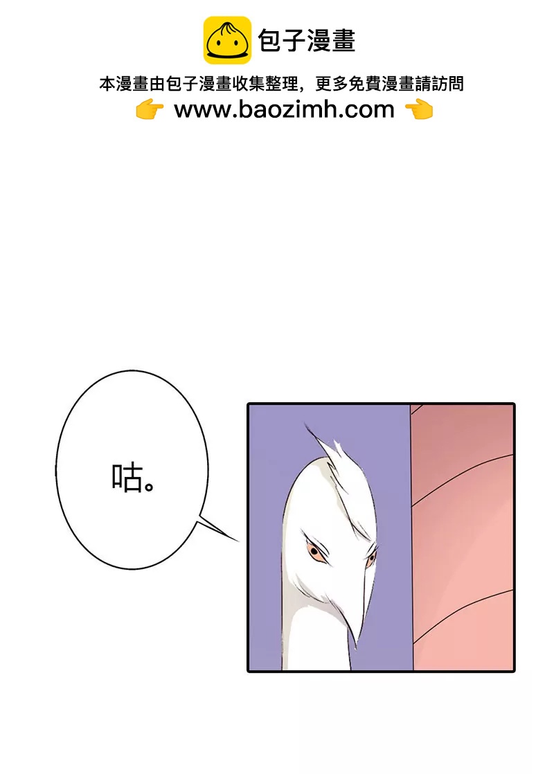《这些神兽有点萌系列之通天嗜宠》禁言一百年 第2页