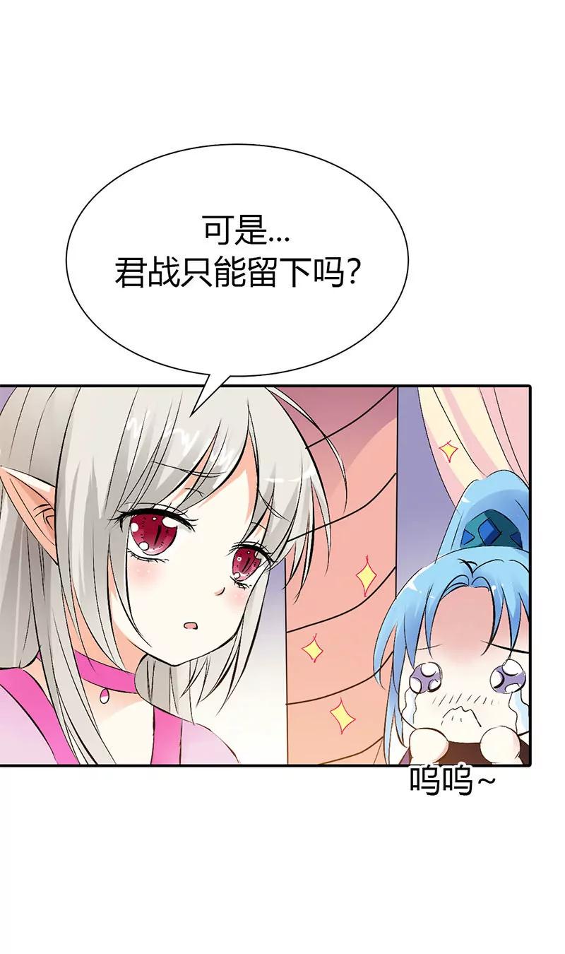 《这些神兽有点萌系列之通天嗜宠》禁言一百年 第4页