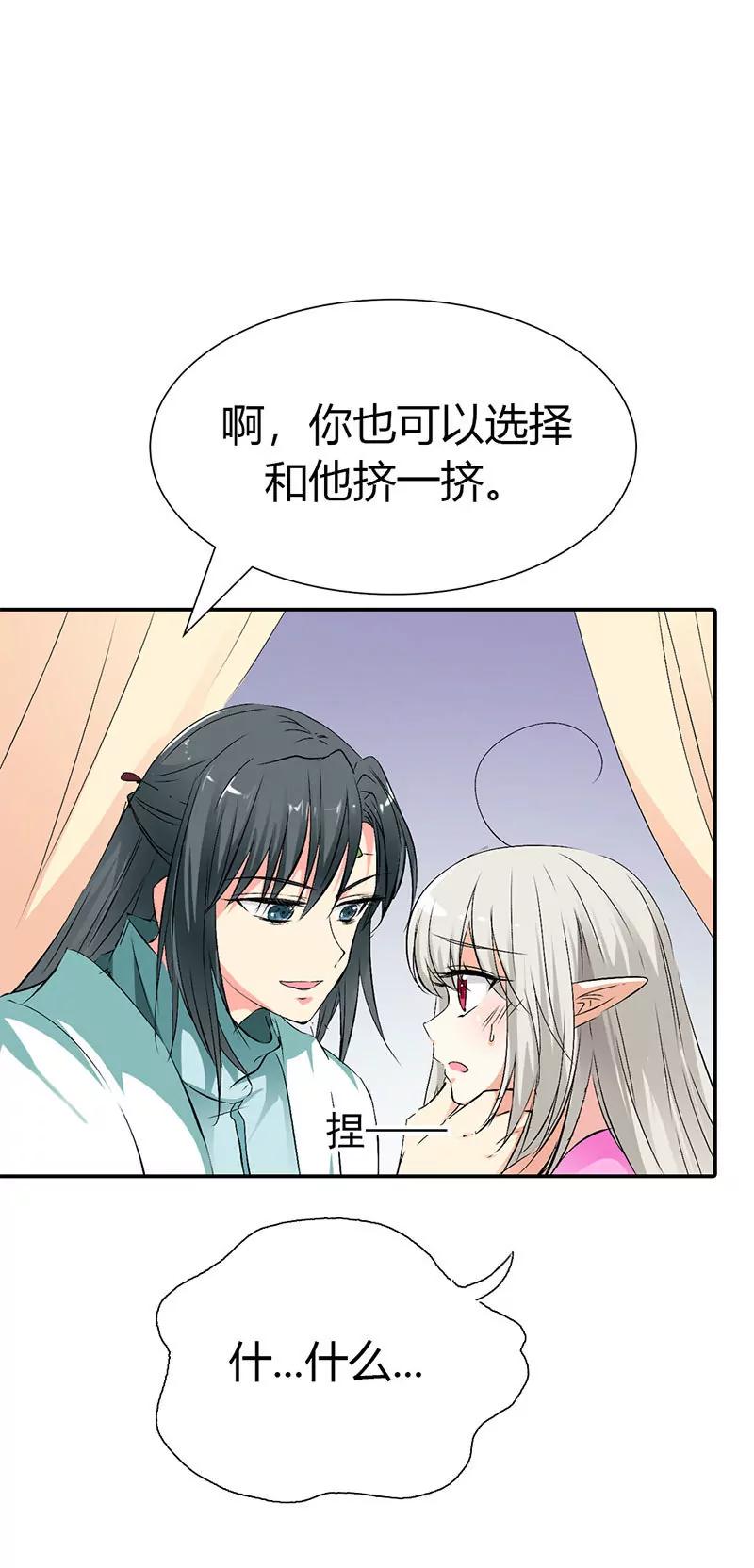 《这些神兽有点萌系列之通天嗜宠》禁言一百年 第6页