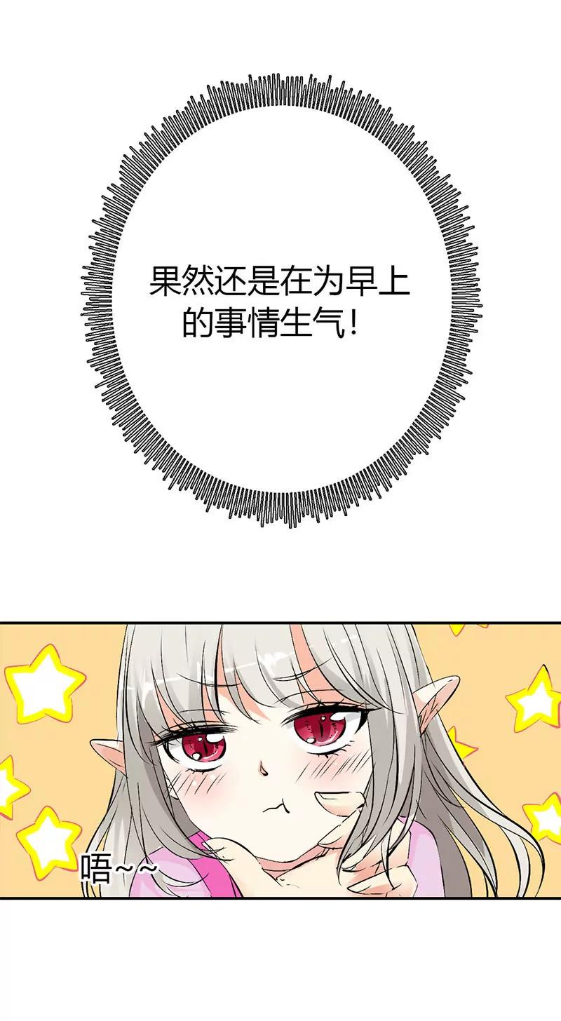 《这些神兽有点萌系列之通天嗜宠》禁言一百年 第7页