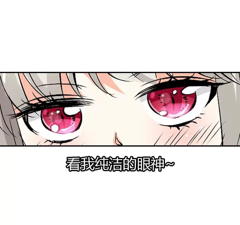 《这些神兽有点萌系列之通天嗜宠》禁言一百年 第8页