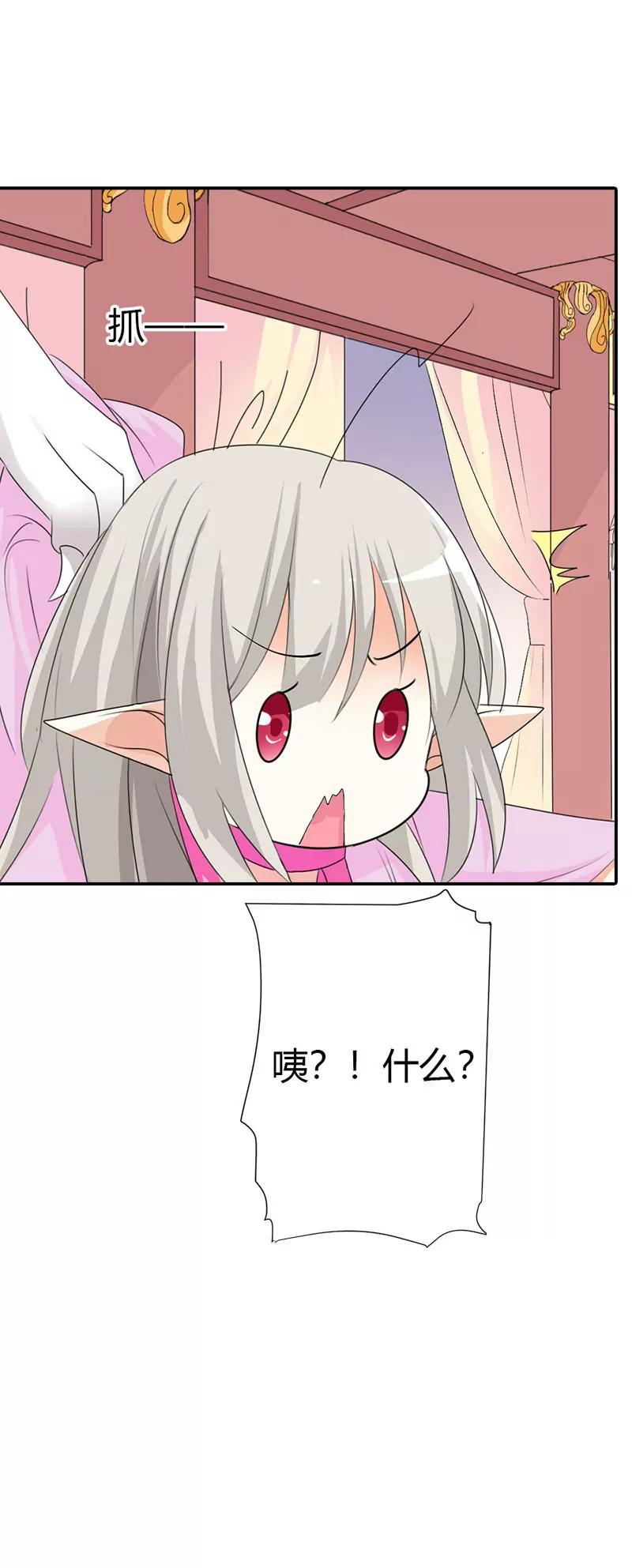 《这些神兽有点萌系列之通天嗜宠》不许叫我胖子 第12页