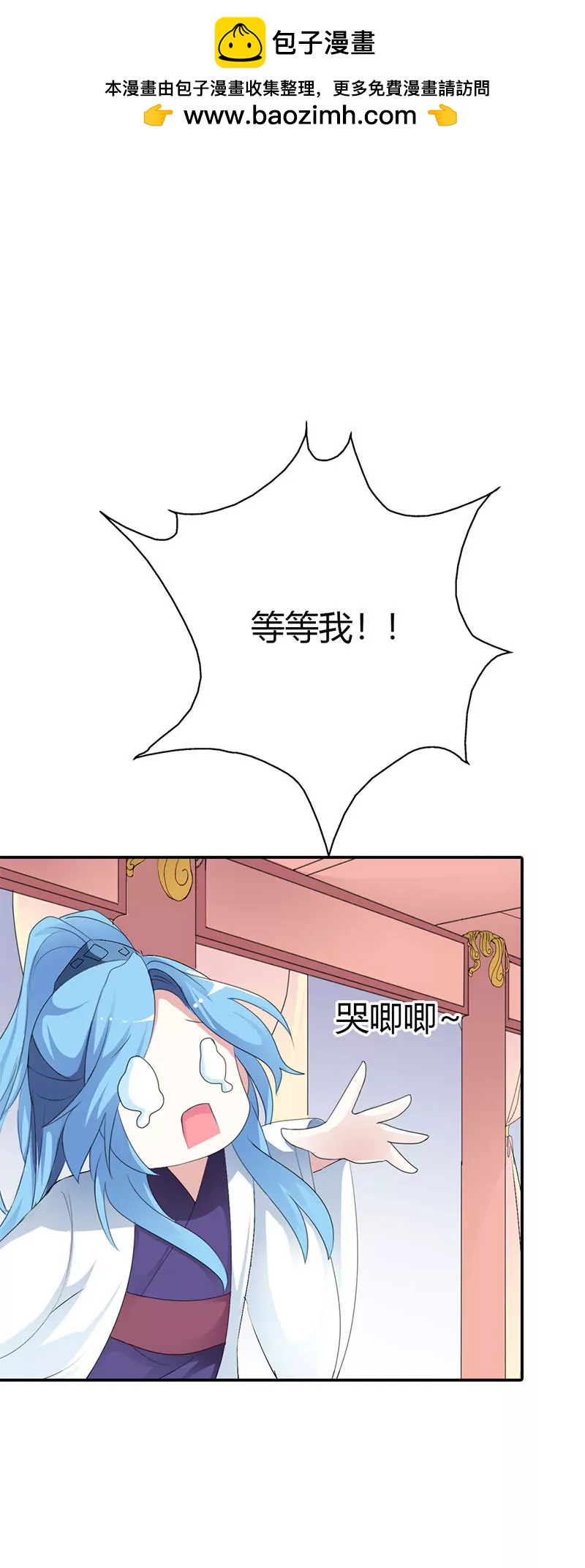《这些神兽有点萌系列之通天嗜宠》不许叫我胖子 第2页