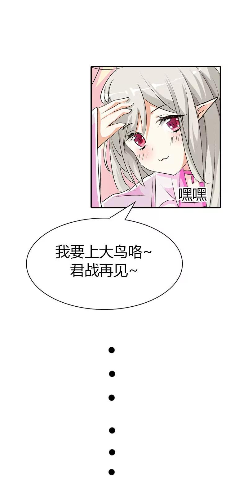 《这些神兽有点萌系列之通天嗜宠》不许叫我胖子 第3页
