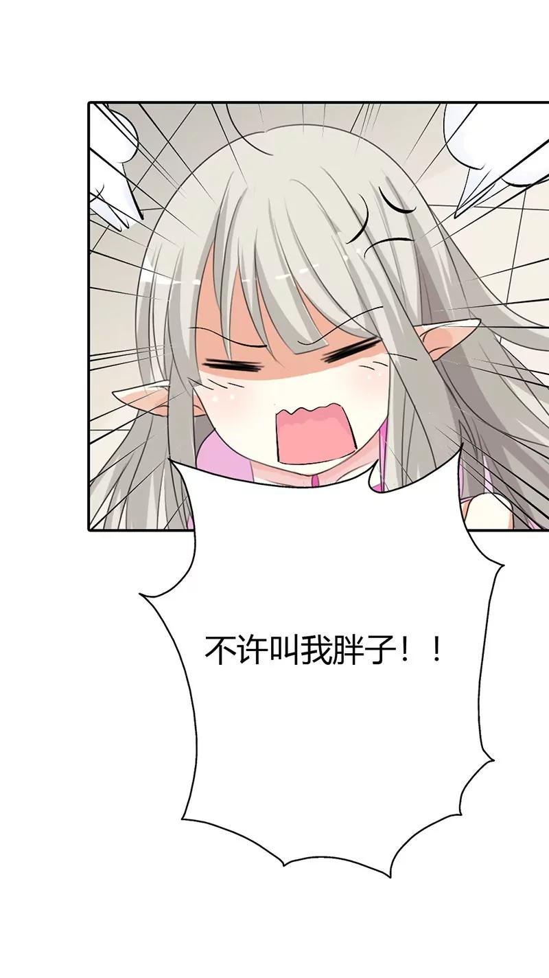 《这些神兽有点萌系列之通天嗜宠》不许叫我胖子 第8页