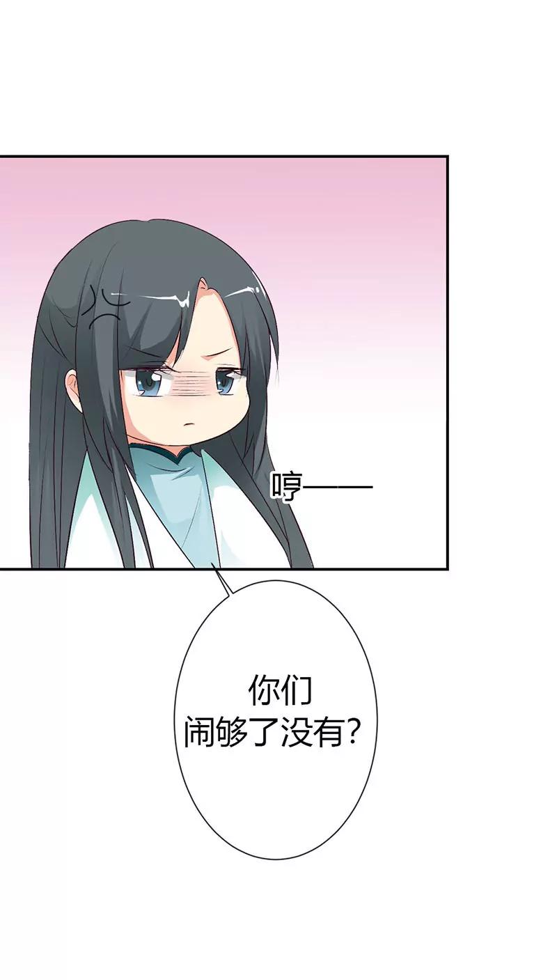 《这些神兽有点萌系列之通天嗜宠》不许叫我胖子 第9页