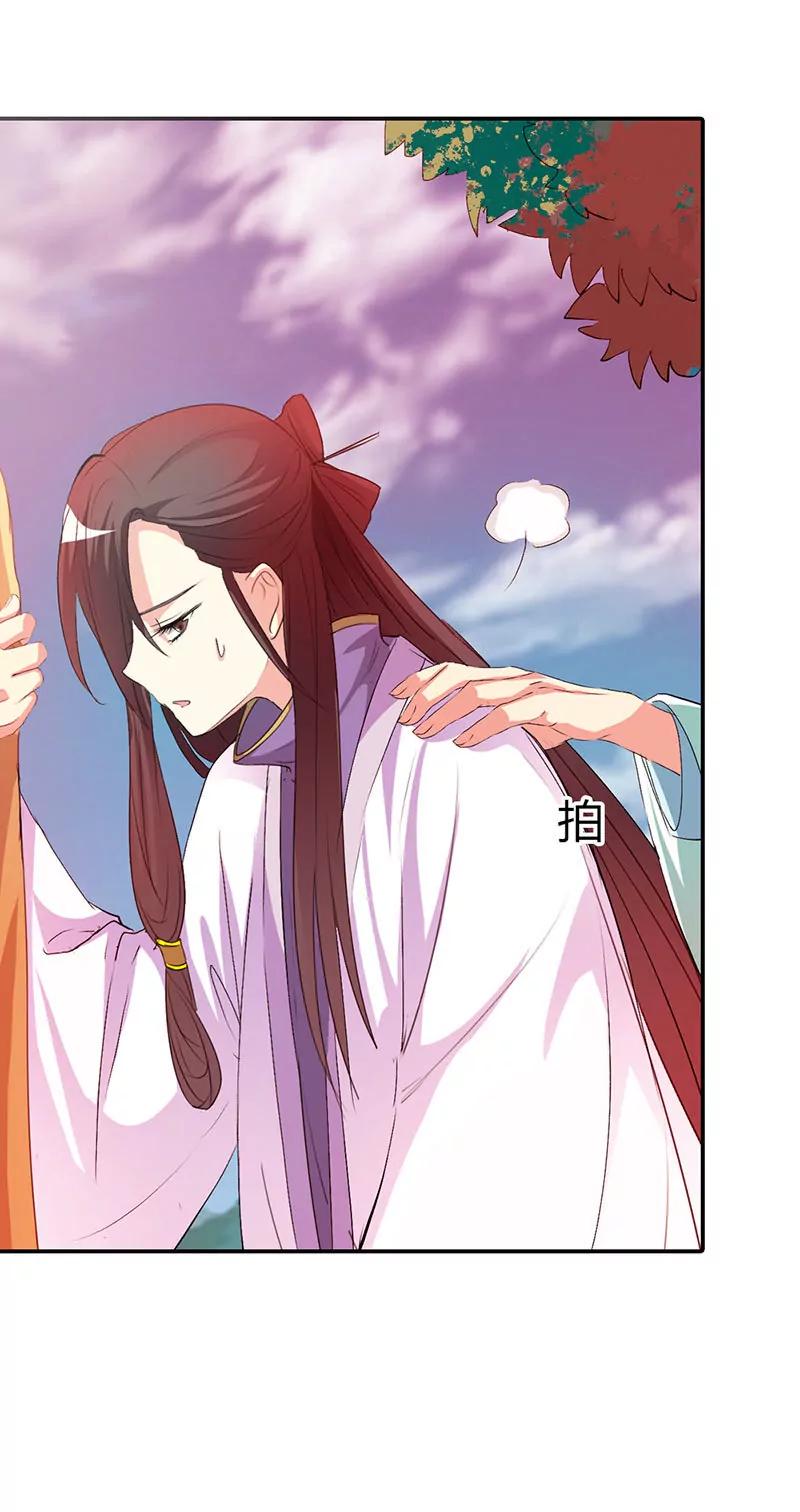 《这些神兽有点萌系列之通天嗜宠》金色比翼鸟 第16页