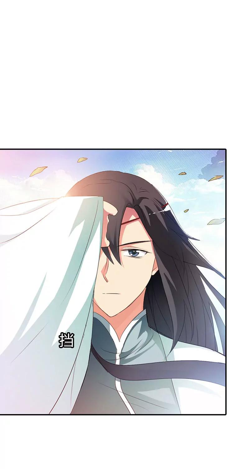 《这些神兽有点萌系列之通天嗜宠》金色比翼鸟 第4页