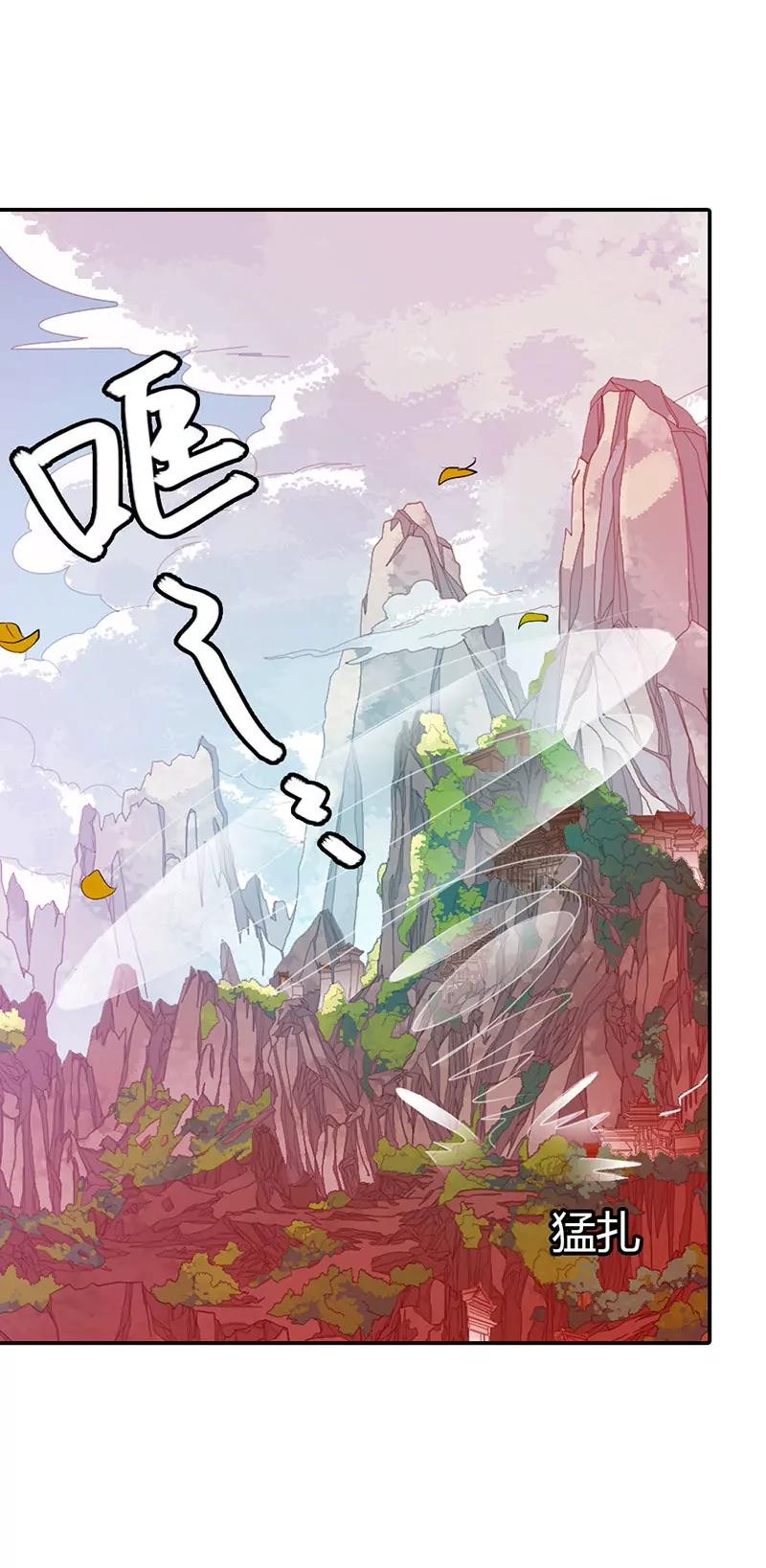 《这些神兽有点萌系列之通天嗜宠》金色比翼鸟 第9页