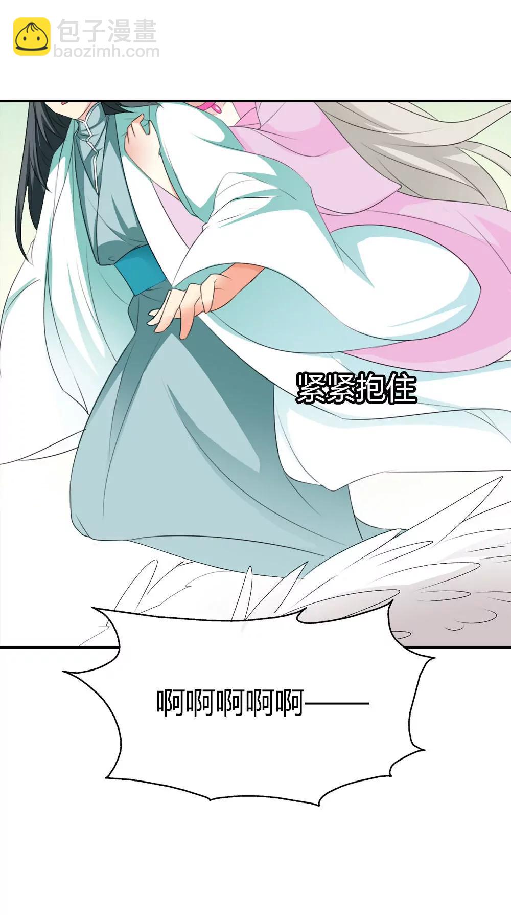 《这些神兽有点萌系列之通天嗜宠》飞到仙山 第16页
