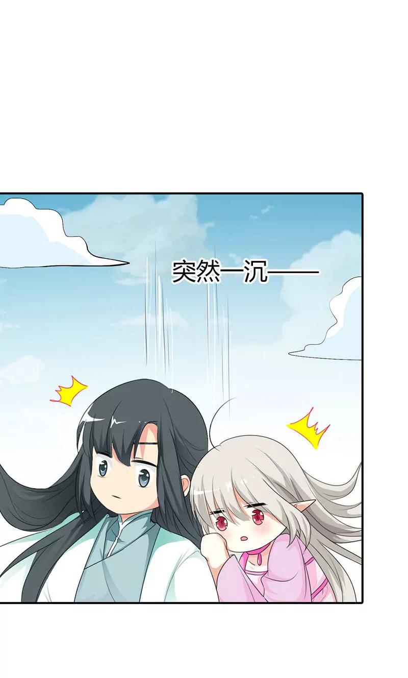 《这些神兽有点萌系列之通天嗜宠》飞到仙山 第8页
