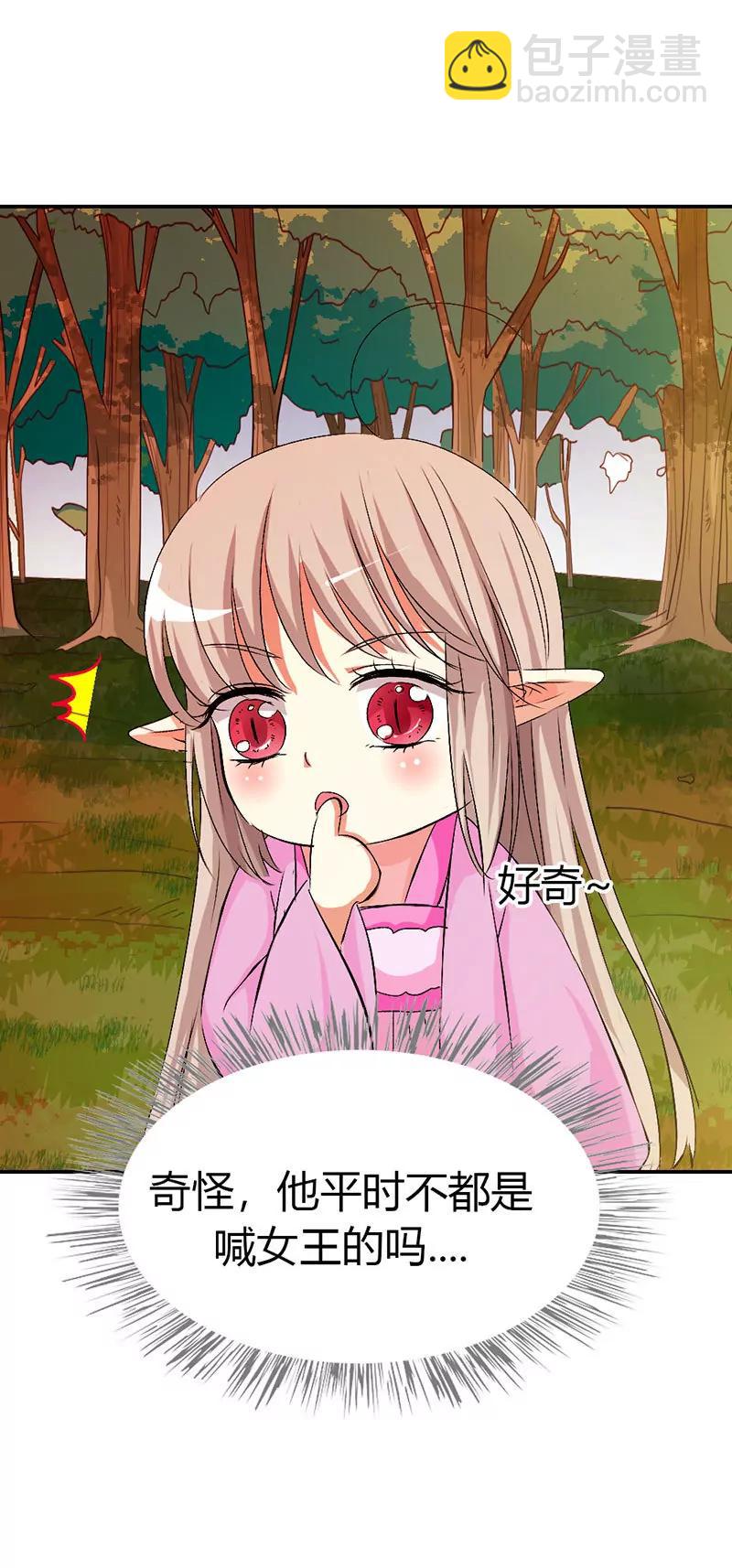 《这些神兽有点萌系列之通天嗜宠》不祥之兆 第12页
