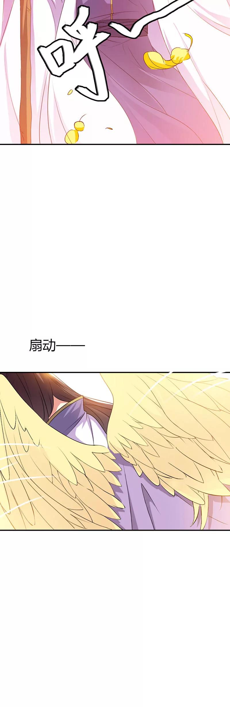 《这些神兽有点萌系列之通天嗜宠》不祥之兆 第20页